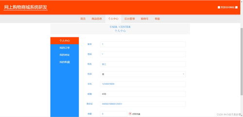 springboot vue的網(wǎng)上購物商城系統(tǒng) 前后端分離