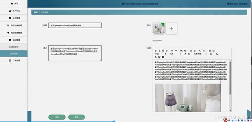 java計算機(jī)畢業(yè)設(shè)計和vue的在線購物系統(tǒng) 開題報告 源碼 論文
