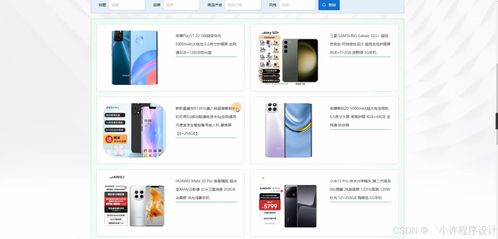 基于Django與Vue的電商購物系統(tǒng)設計與實現(xiàn)